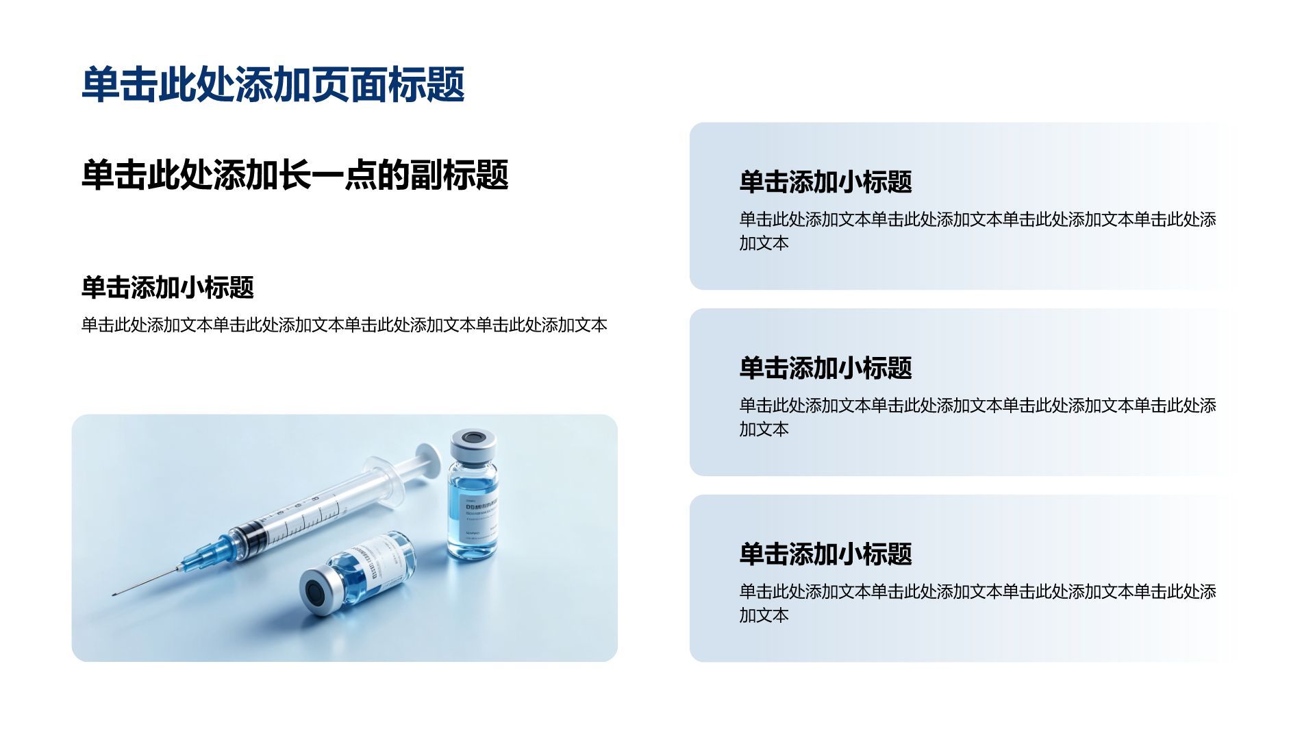 蓝色商务风智慧医疗项目工作汇报PPT模板