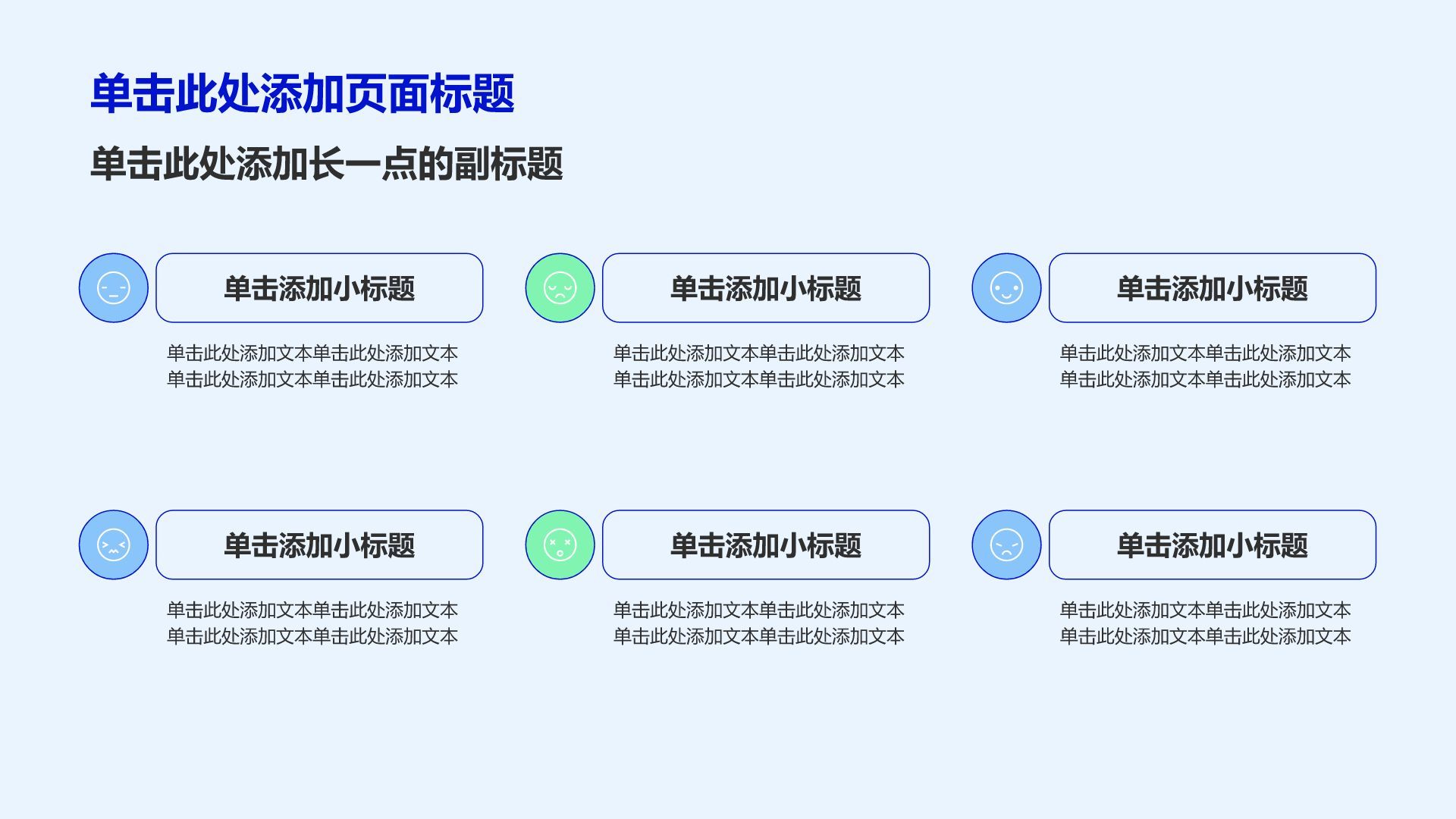 蓝色插画风大学生心理健康教育PPT模板