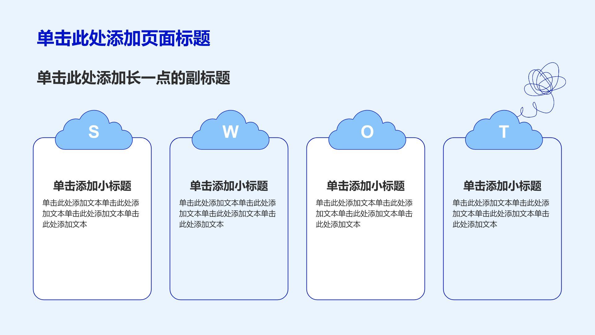 蓝色插画风大学生心理健康教育PPT模板