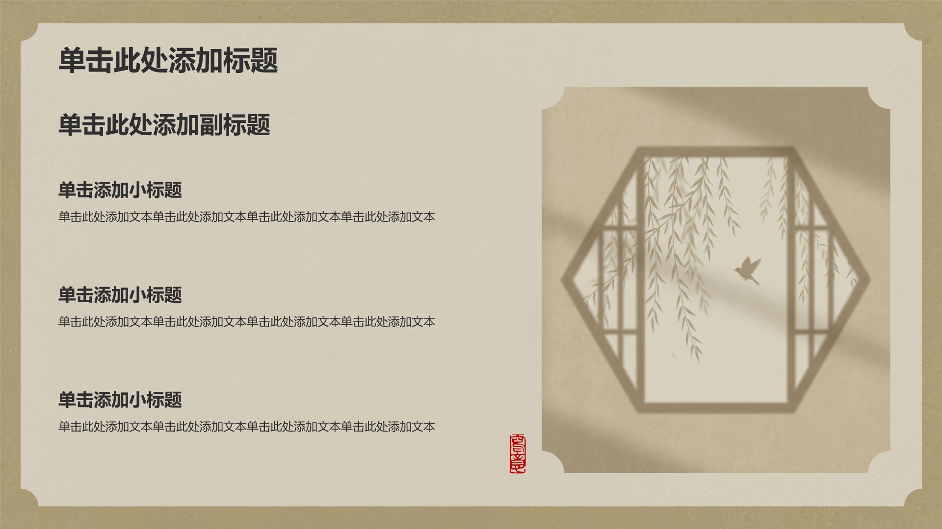 棕色复古风传统文化介绍PPT模板