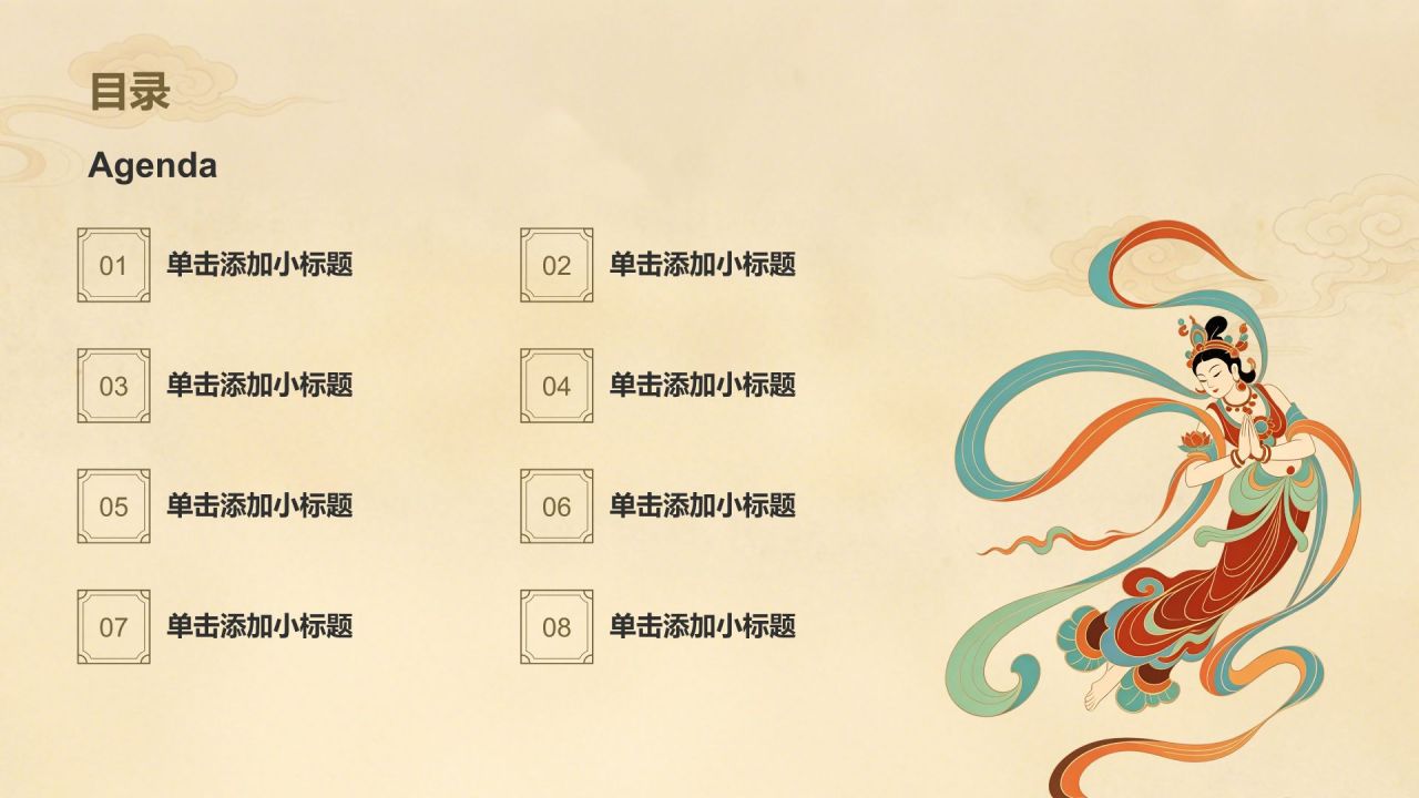 橙色国潮风传统文化介绍PPT模板