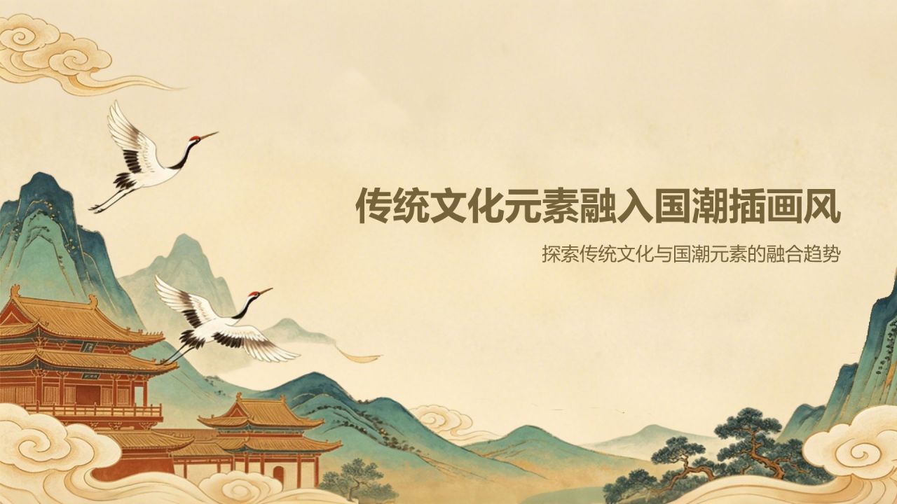 橙色国潮风传统文化介绍PPT模板