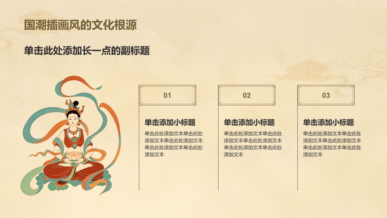 橙色国潮风传统文化介绍PPT模板