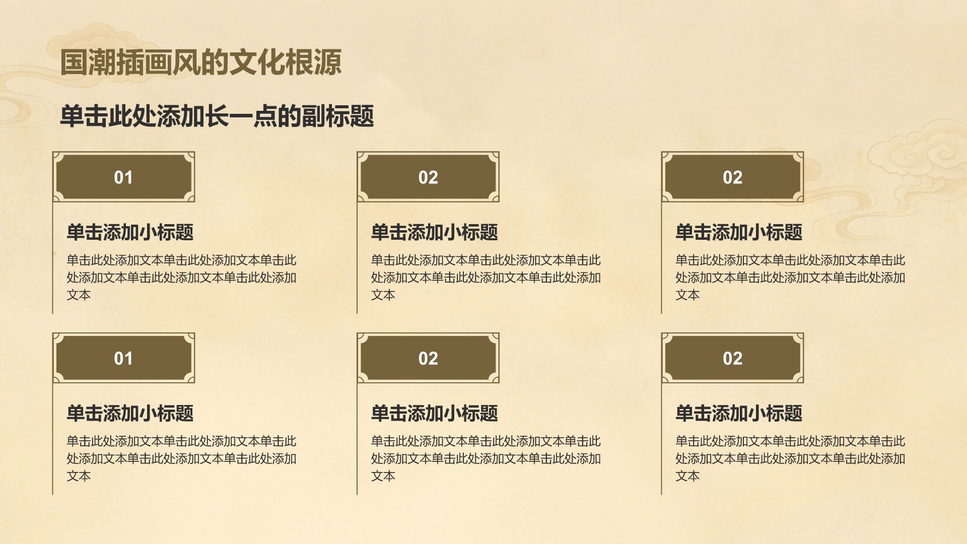 橙色国潮风传统文化介绍PPT模板
