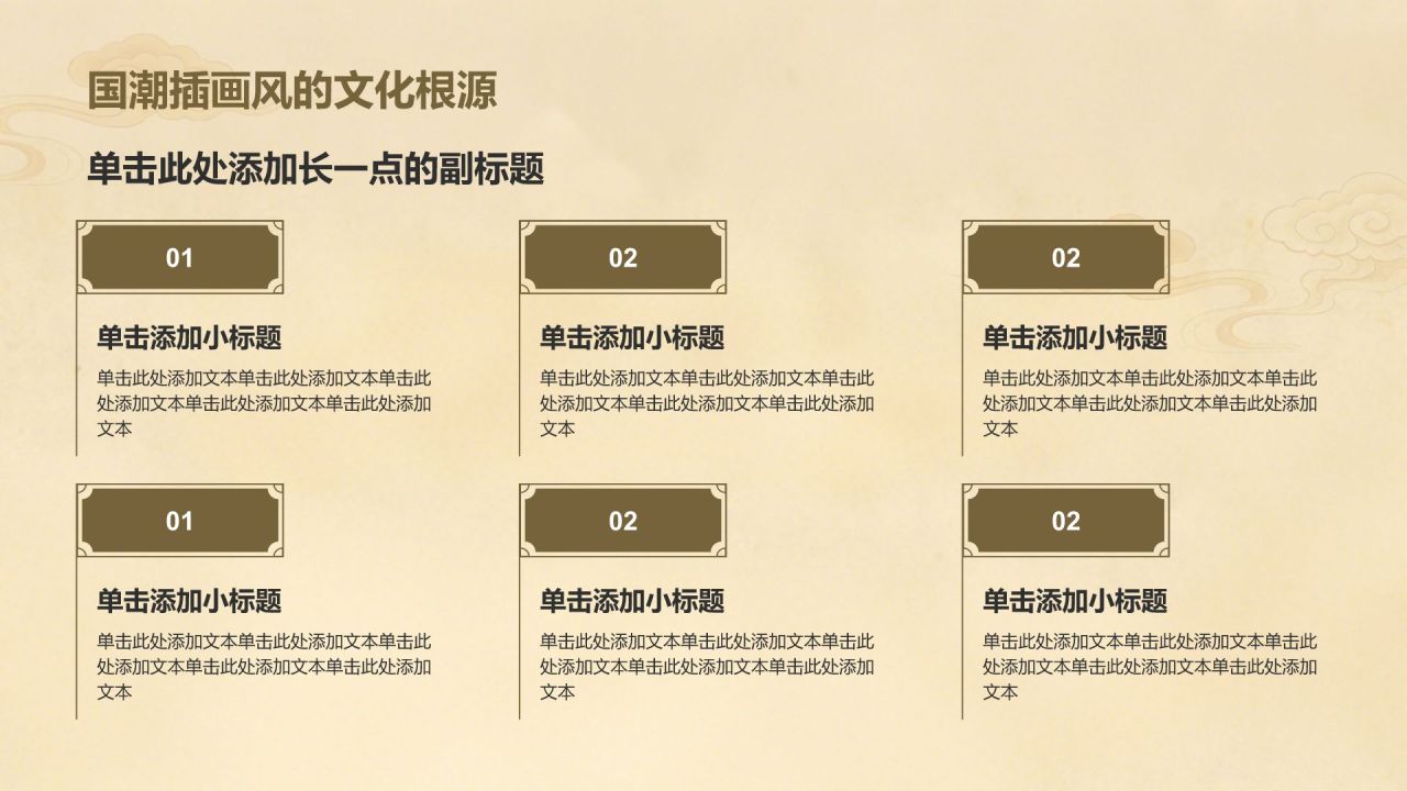 橙色国潮风传统文化介绍PPT模板