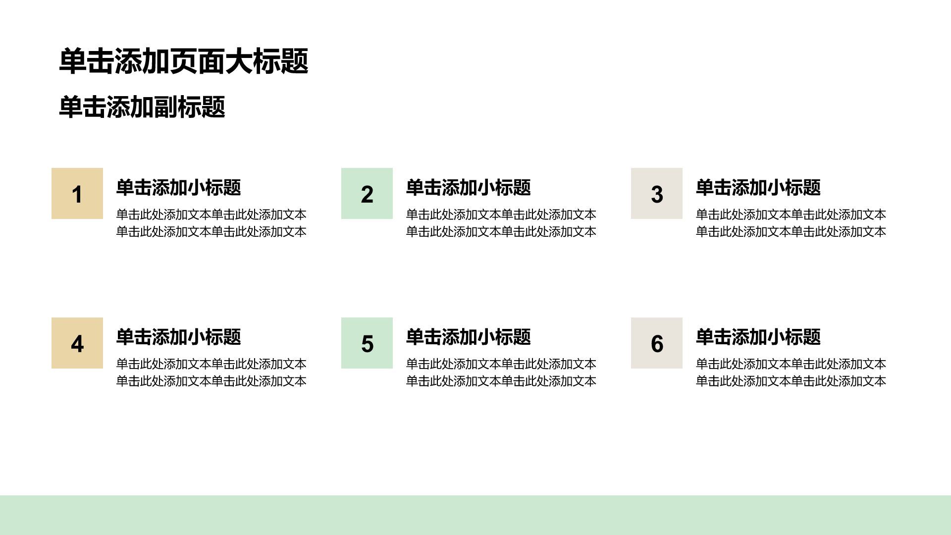 棕色插画风心理健康主题教育班会PPT模板