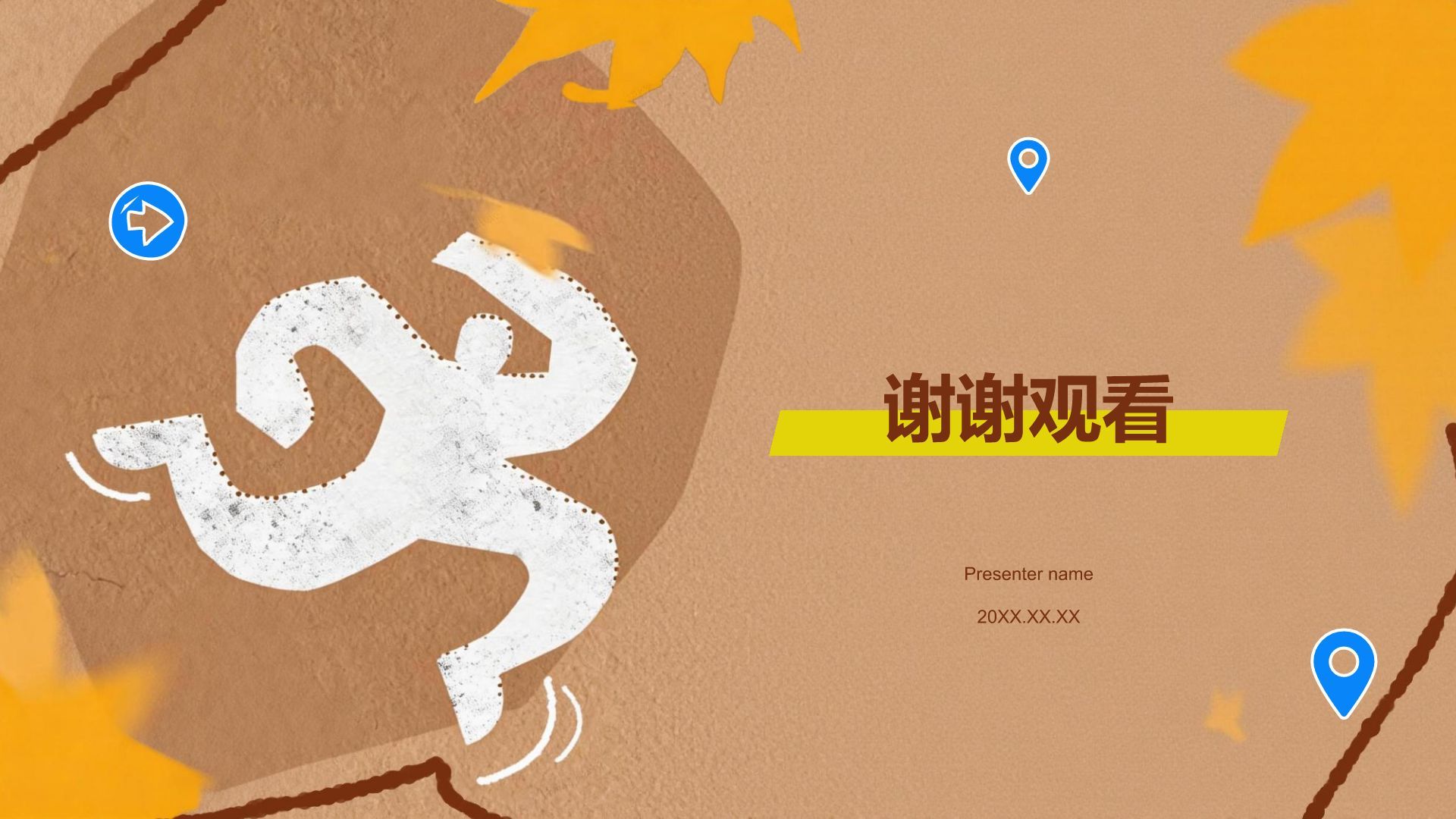 橙色城市旅游攻略PPT模板