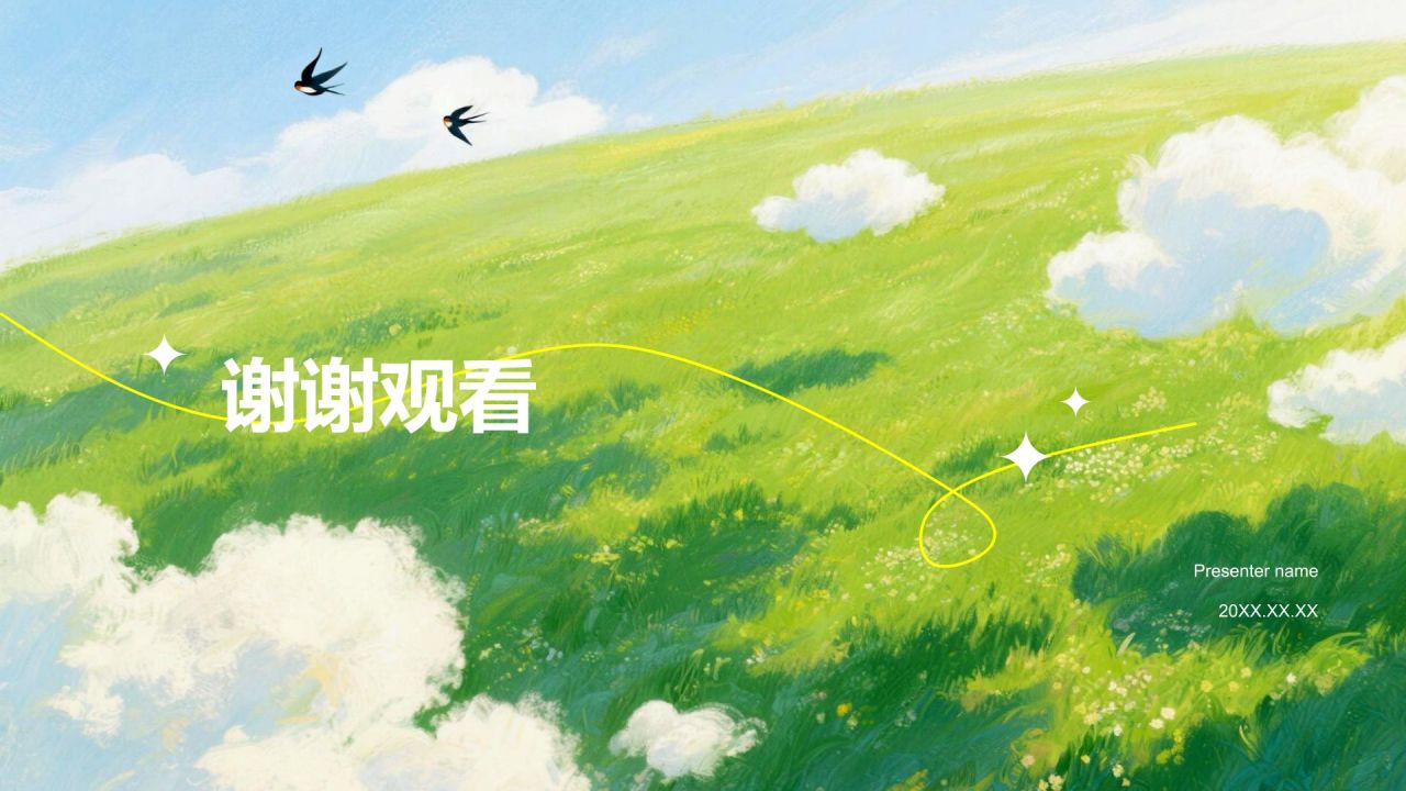 绿色插画风我的家乡介绍PPT模板