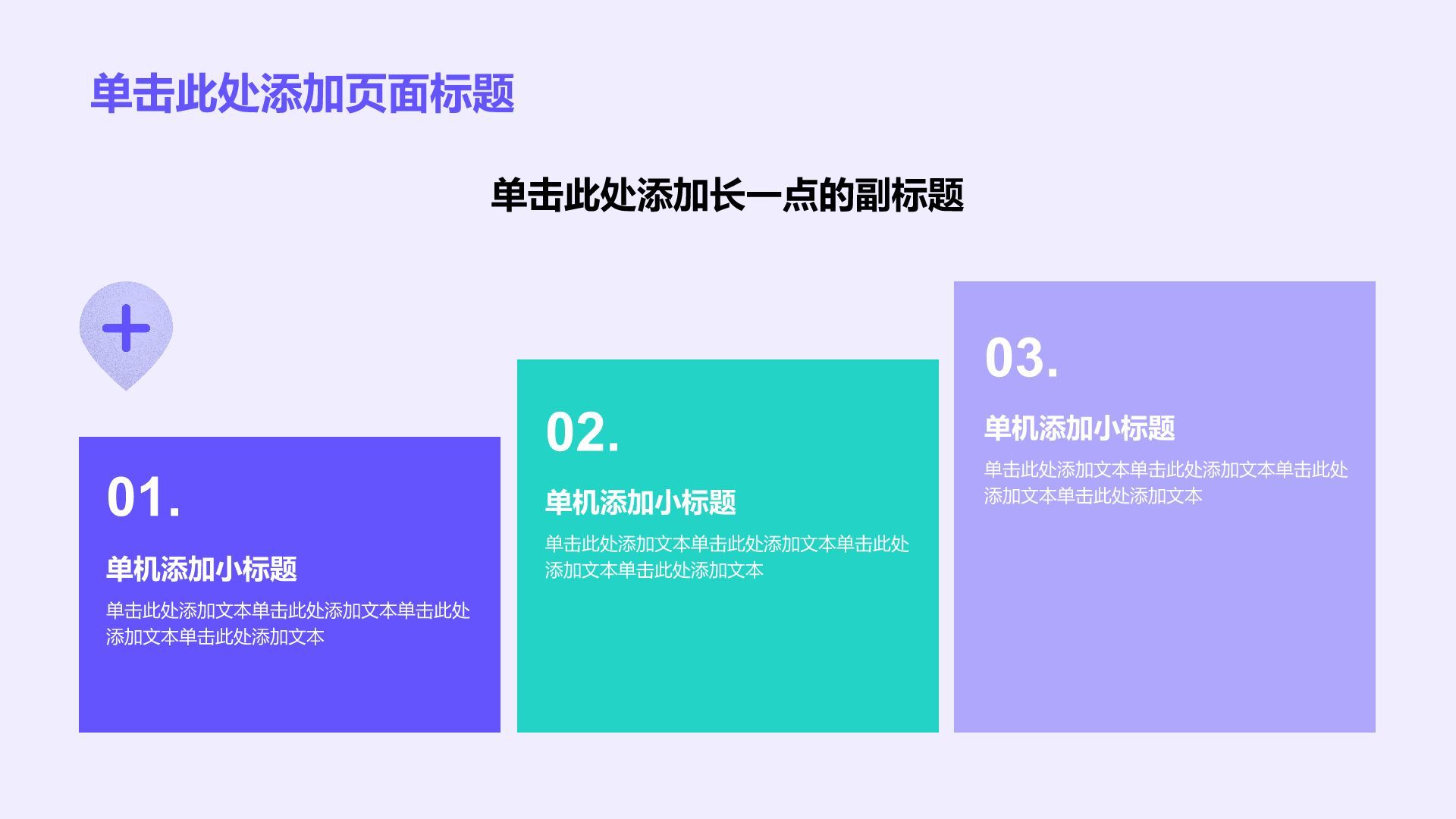 紫色医疗护理工作总结PPT模板