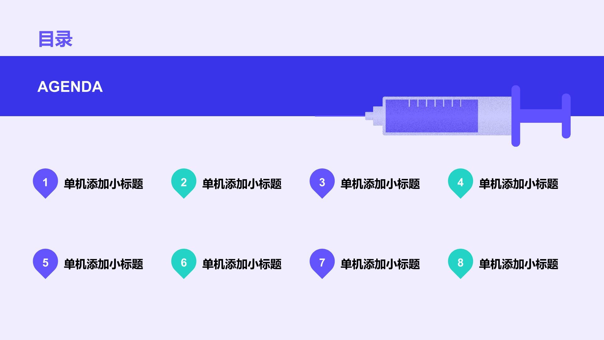 紫色医疗护理工作总结PPT模板