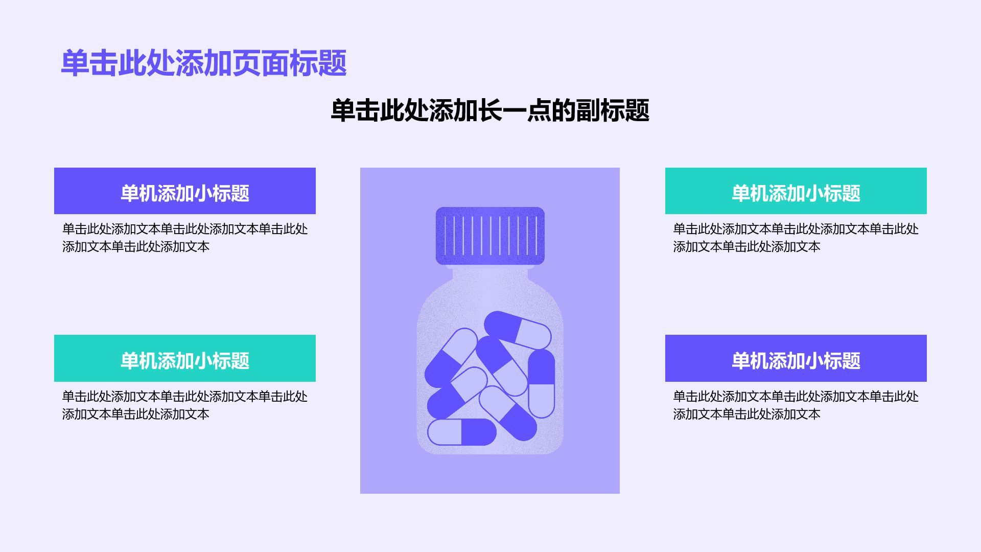 紫色医疗护理工作总结PPT模板