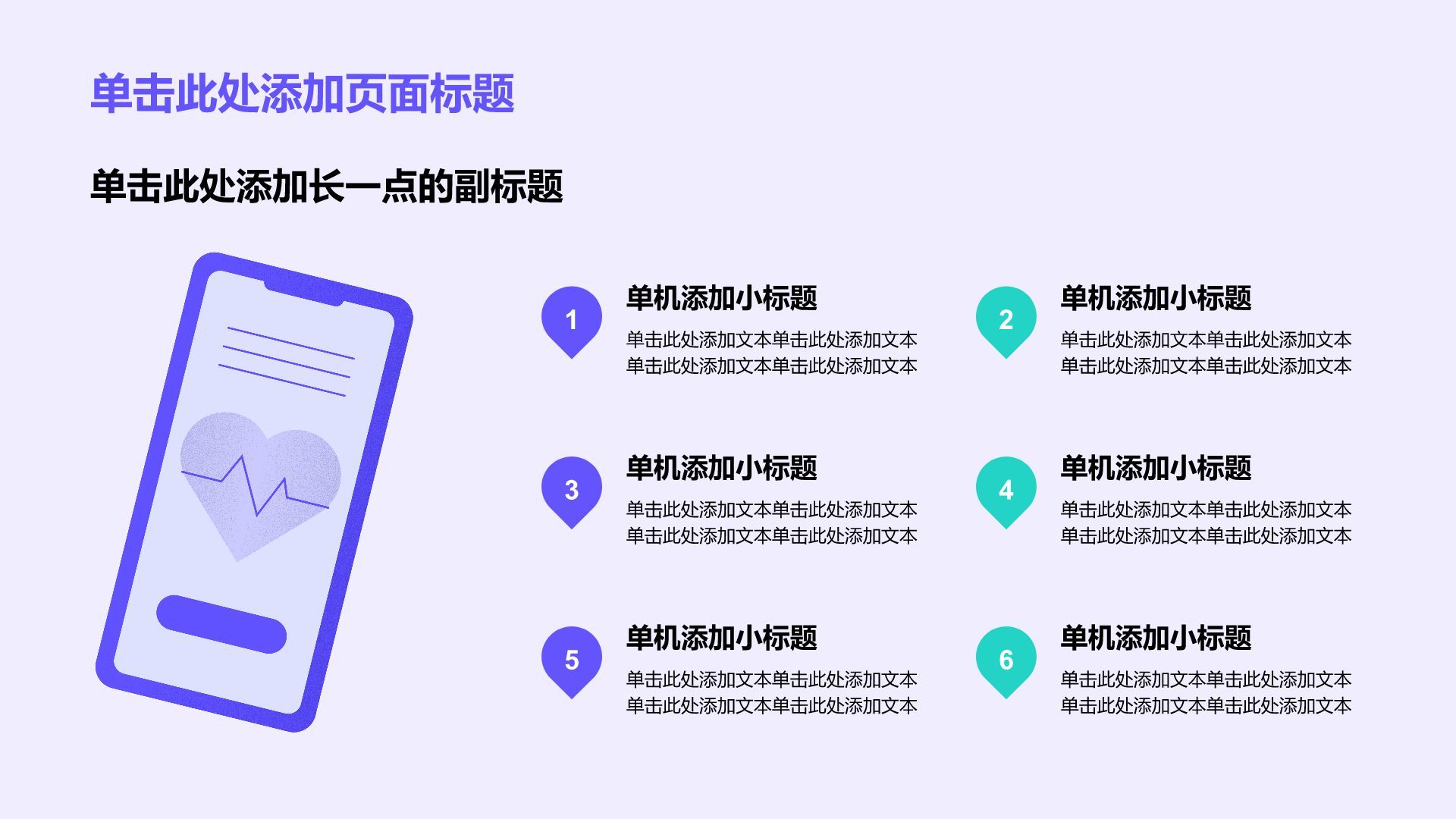 紫色医疗护理工作总结PPT模板