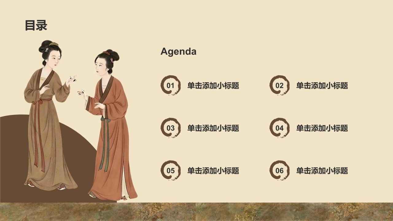 棕色中国风走进我的家乡文化之旅PPT模板