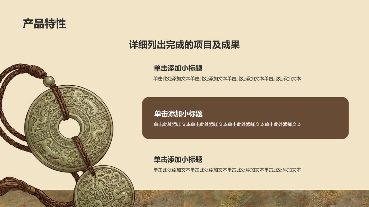 棕色中国风走进我的家乡文化之旅PPT模板