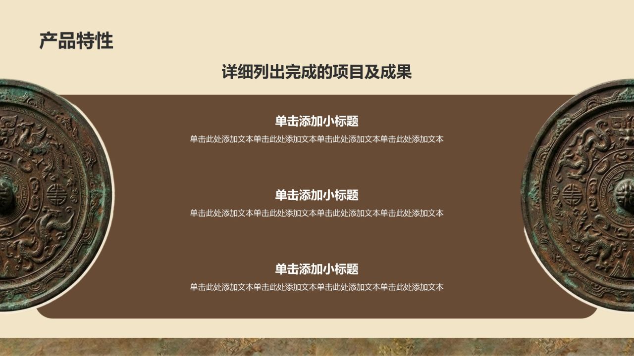棕色中国风走进我的家乡文化之旅PPT模板
