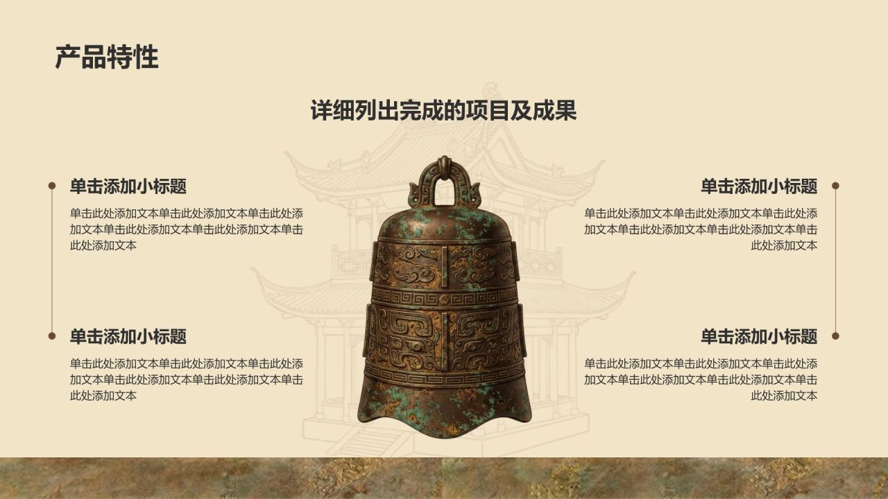 棕色中国风走进我的家乡文化之旅PPT模板