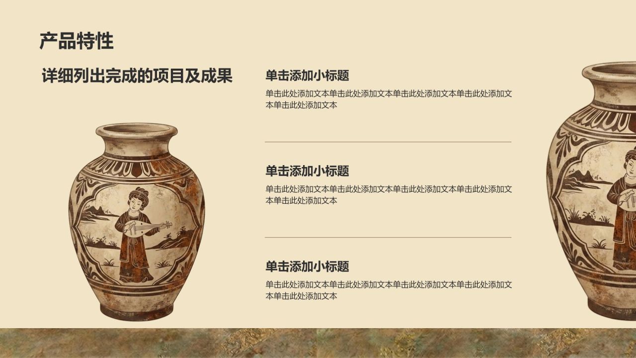 棕色中国风走进我的家乡文化之旅PPT模板
