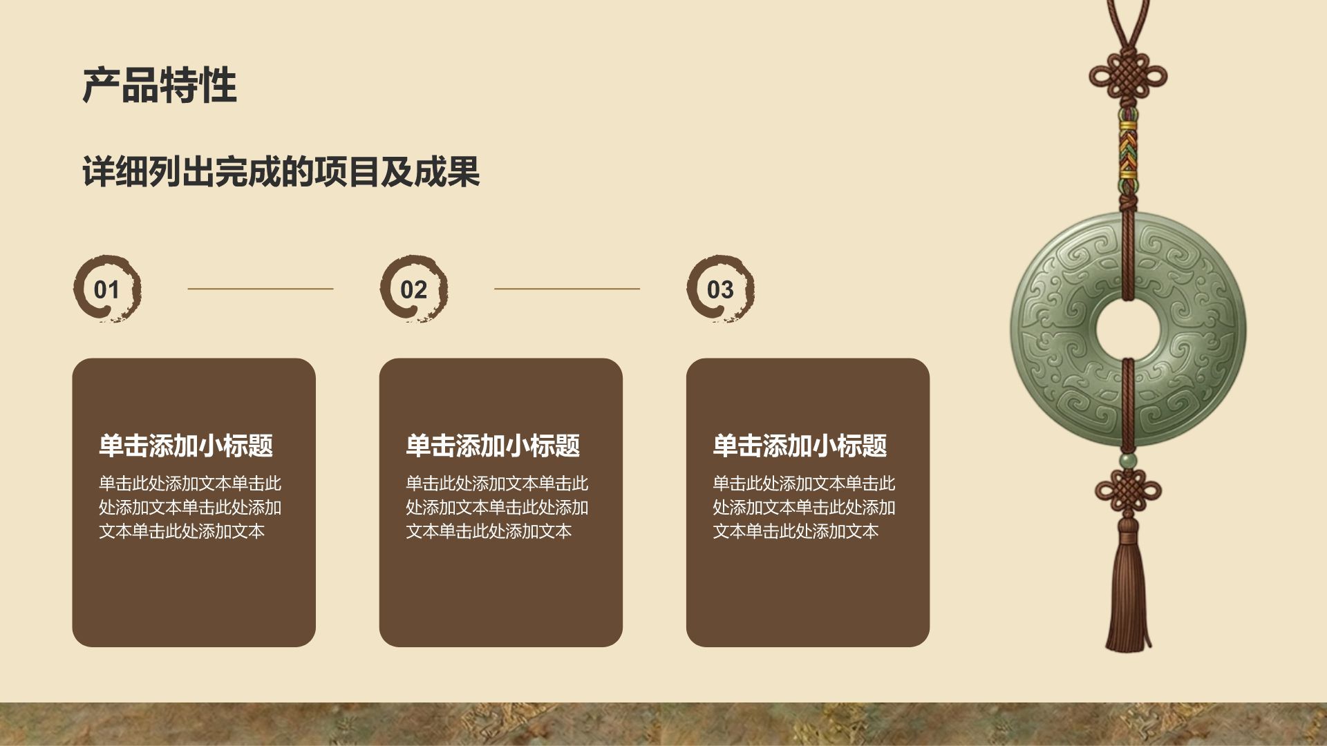 棕色中国风走进我的家乡文化之旅PPT模板