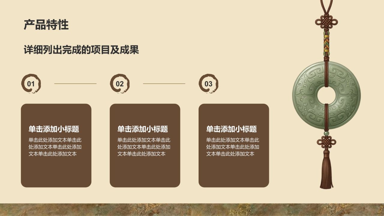 棕色中国风走进我的家乡文化之旅PPT模板