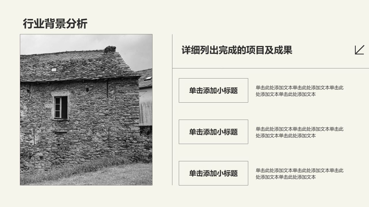 灰色商务风历史学研究开题报告PPT模板
