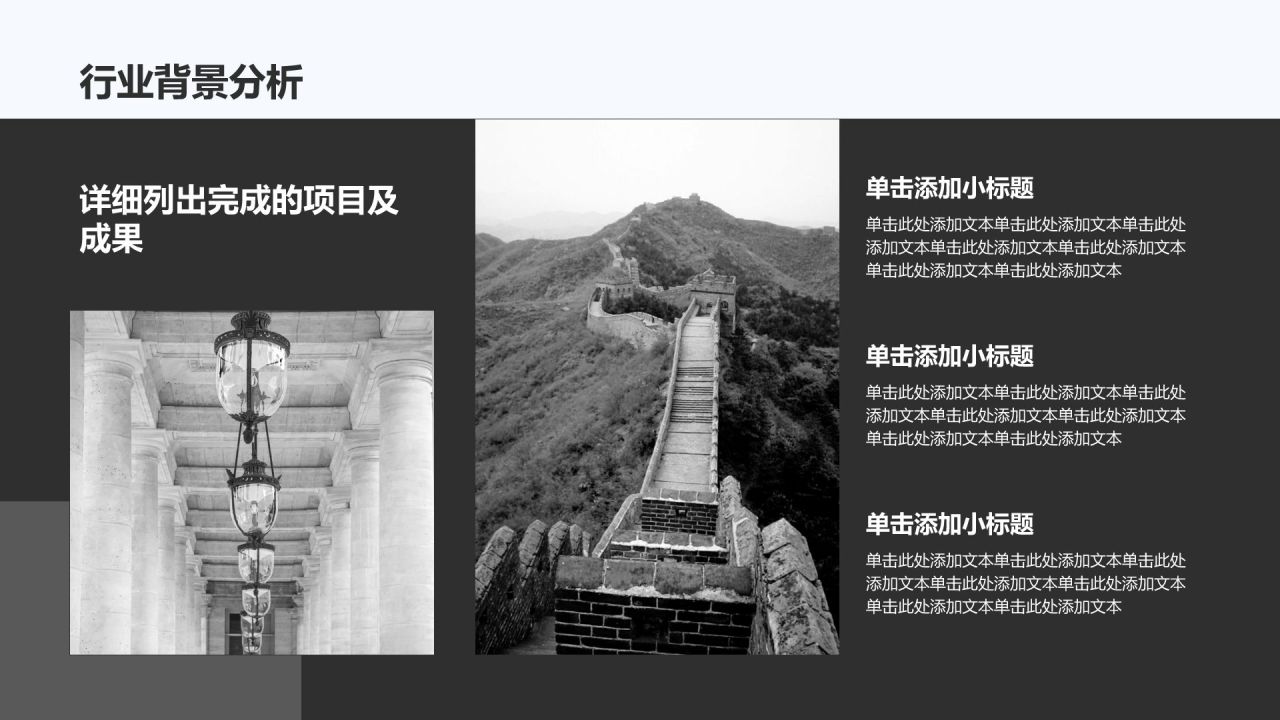 灰色商务风历史学研究开题报告PPT模板