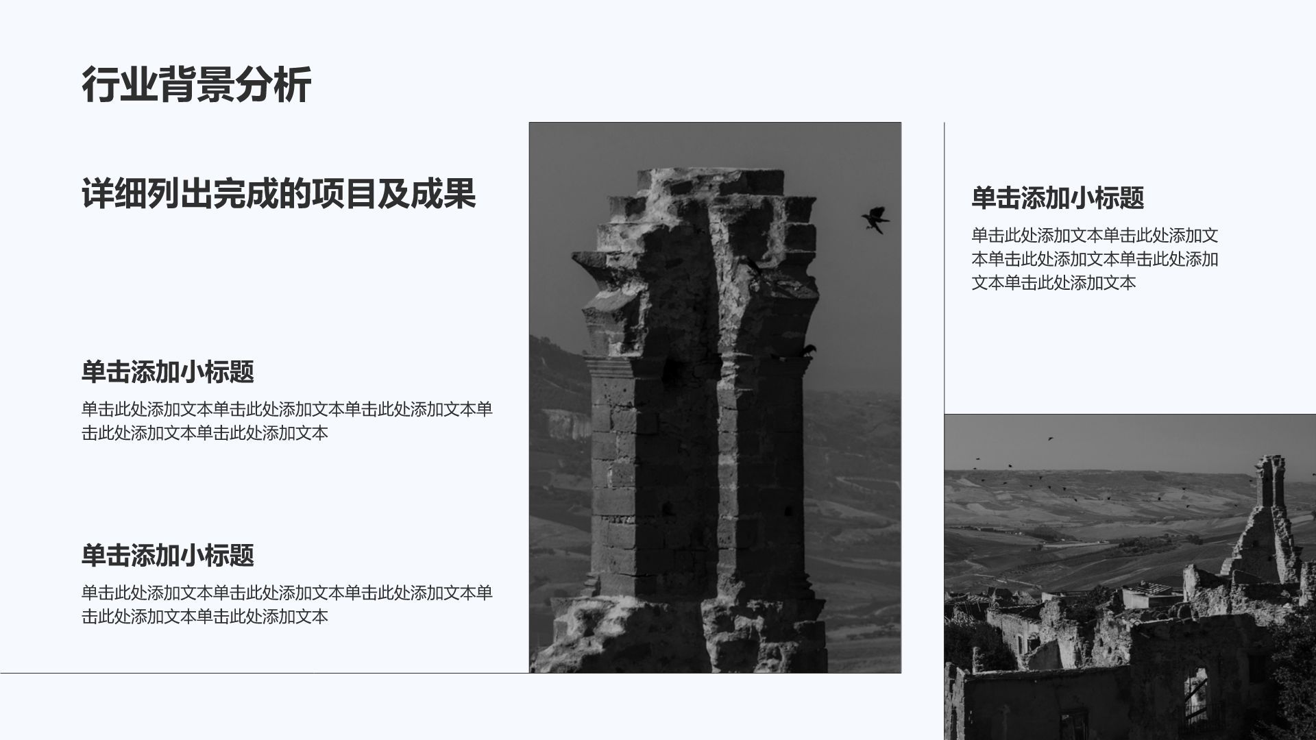 灰色商务风历史学研究开题报告PPT模板