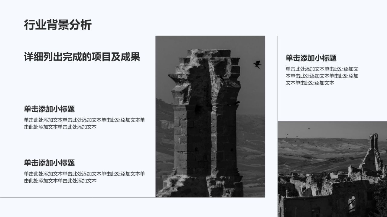 灰色商务风历史学研究开题报告PPT模板