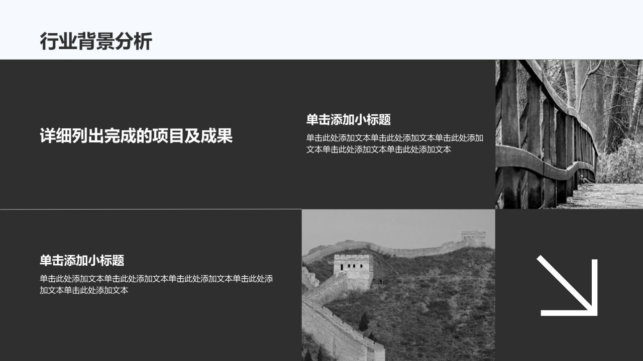 灰色商务风历史学研究开题报告PPT模板
