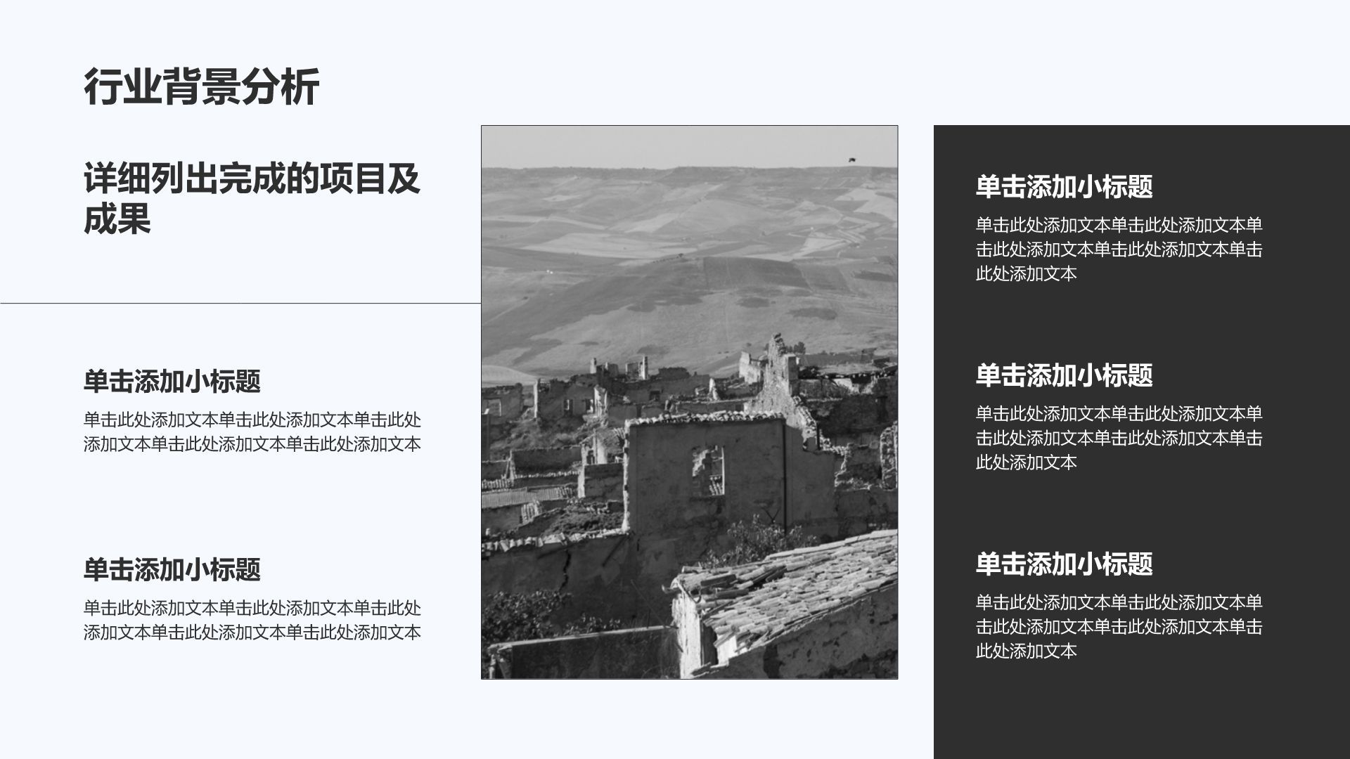 灰色商务风历史学研究开题报告PPT模板