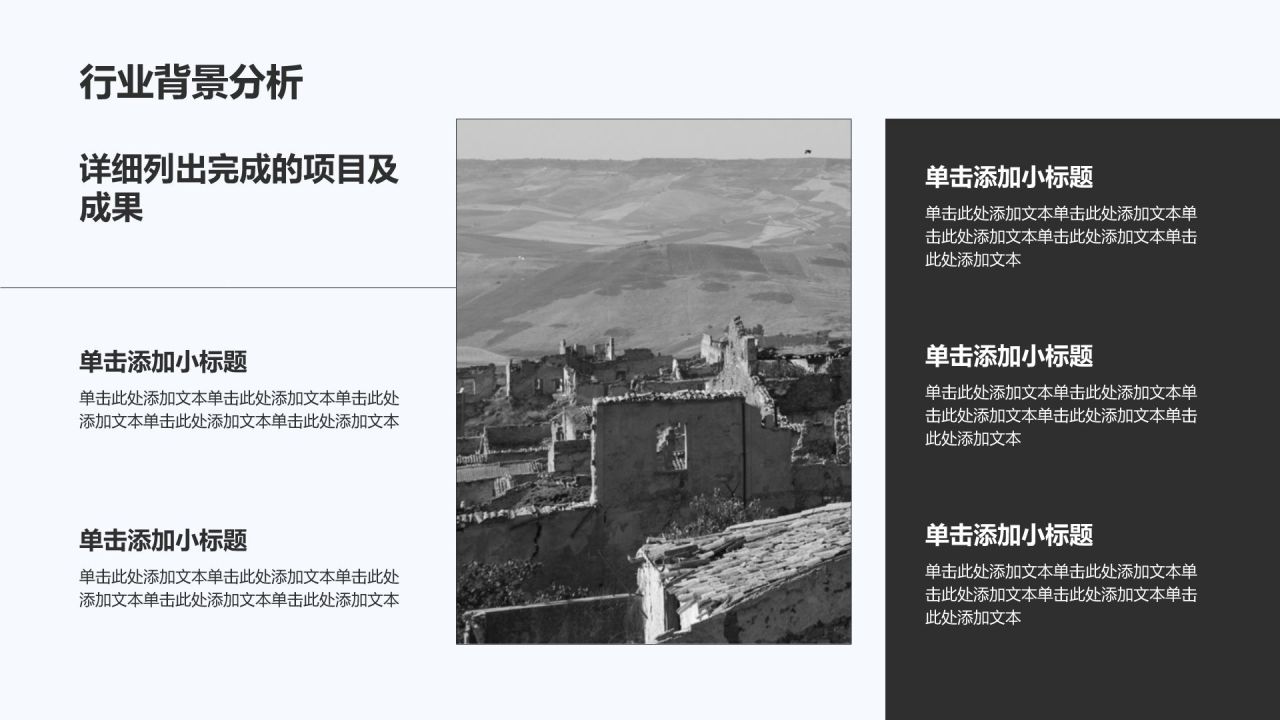 灰色商务风历史学研究开题报告PPT模板