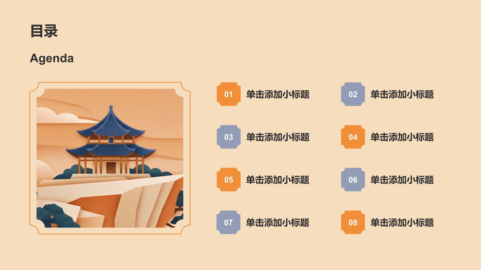 橙色国潮风传承经典非物质问哈遗产PPT模板