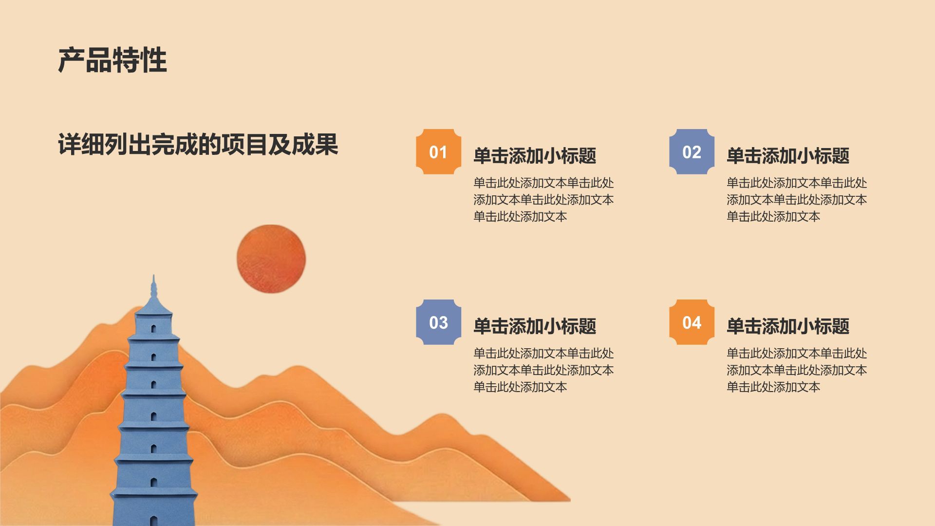 橙色国潮风传承经典非物质问哈遗产PPT模板