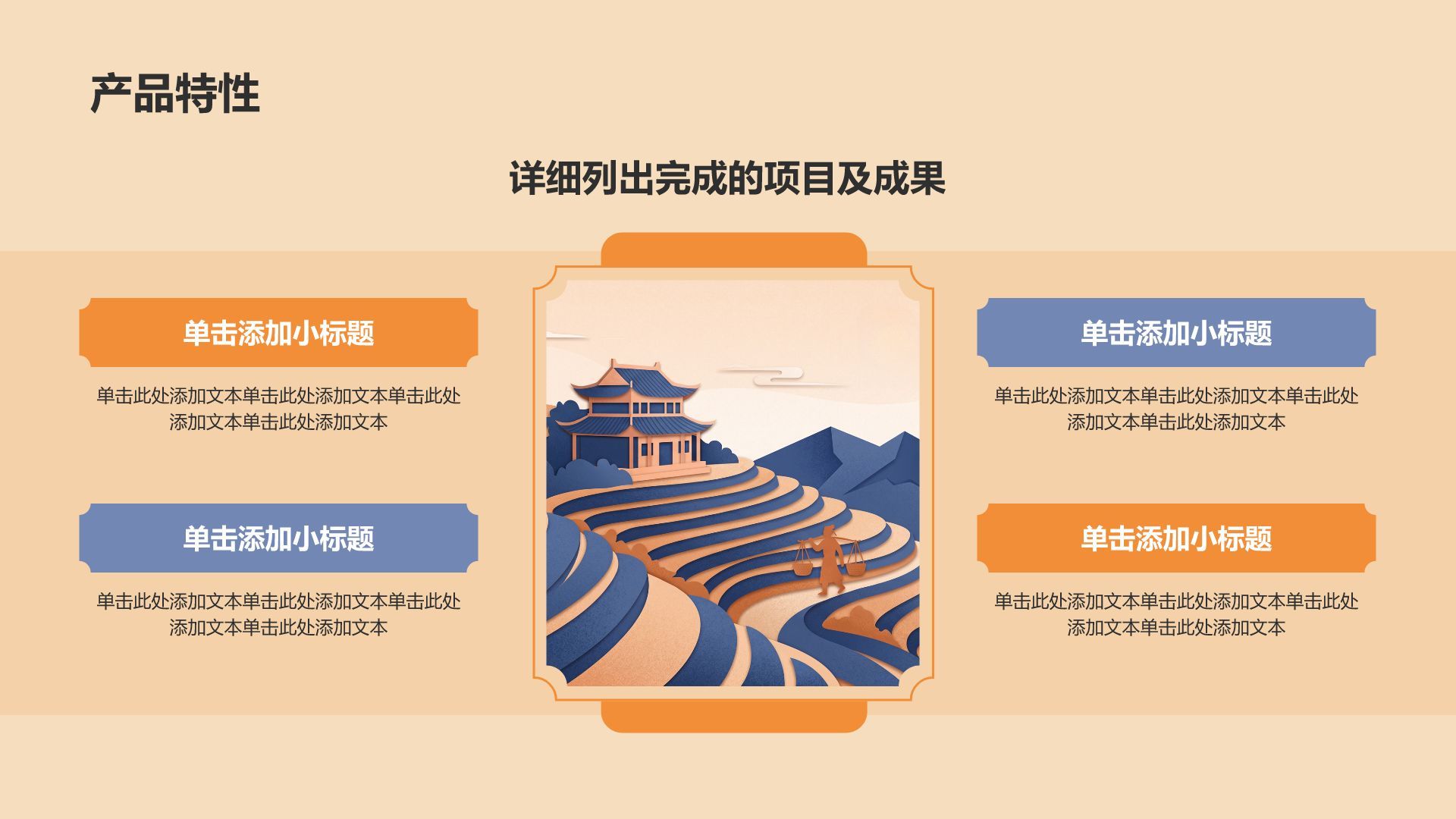 橙色国潮风传承经典非物质问哈遗产PPT模板