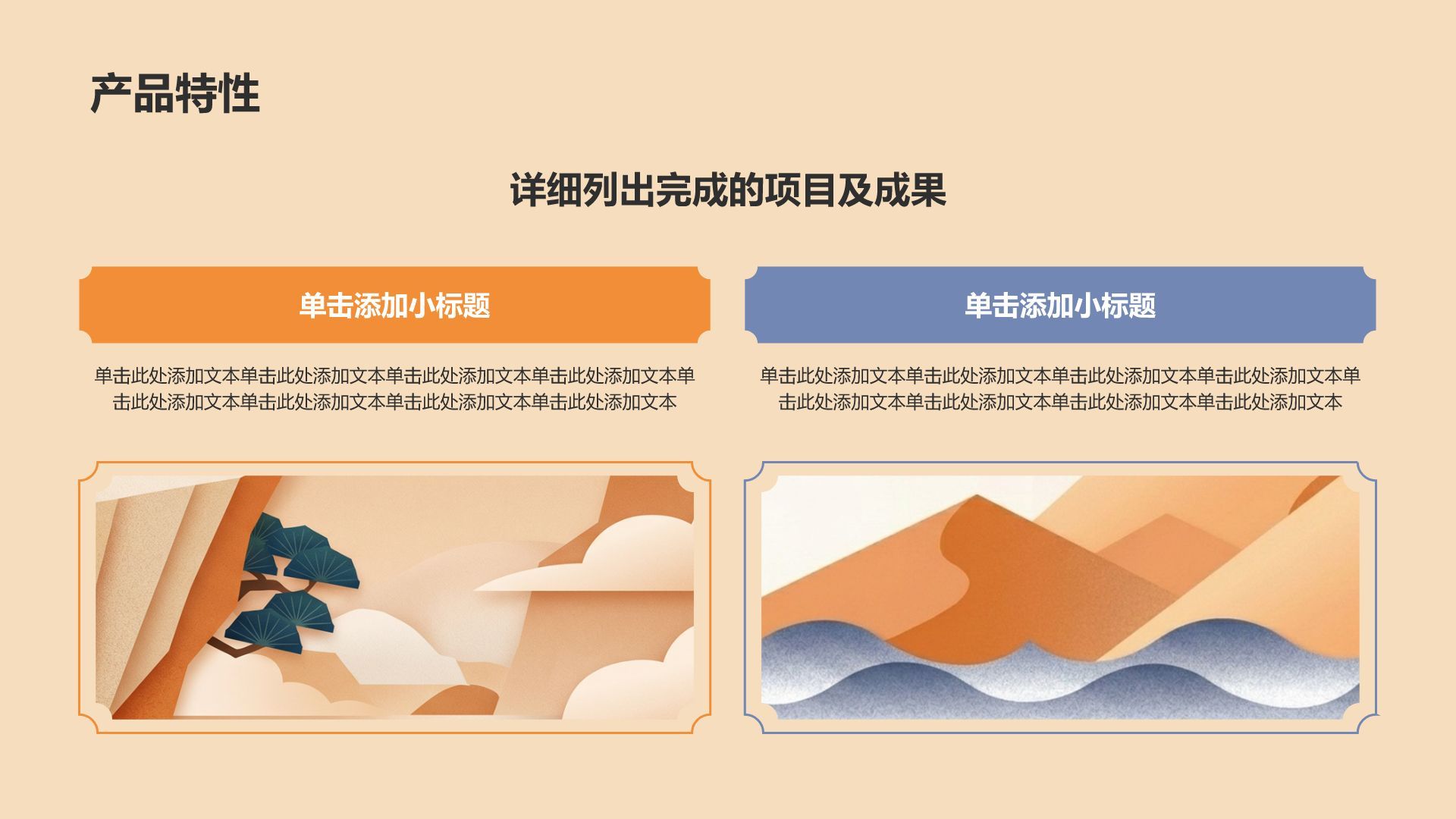 橙色国潮风传承经典非物质问哈遗产PPT模板