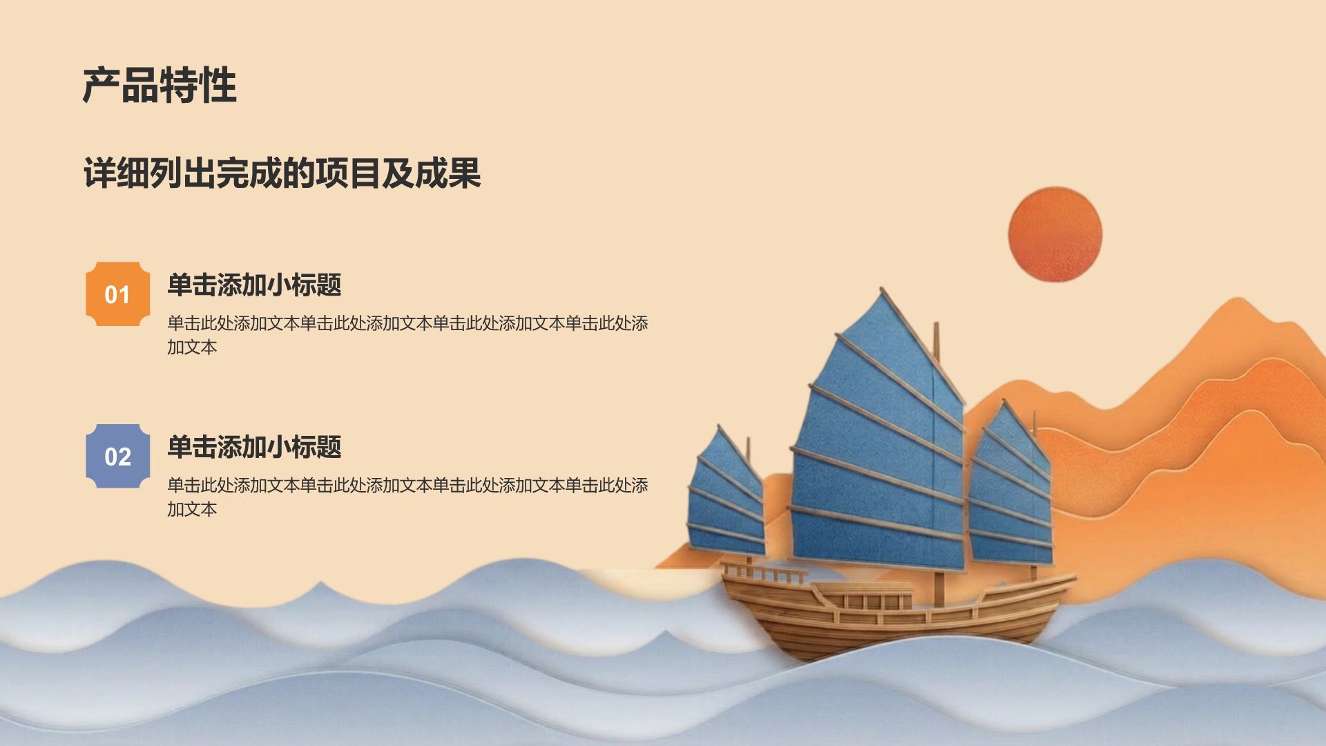 橙色国潮风传承经典非物质问哈遗产PPT模板
