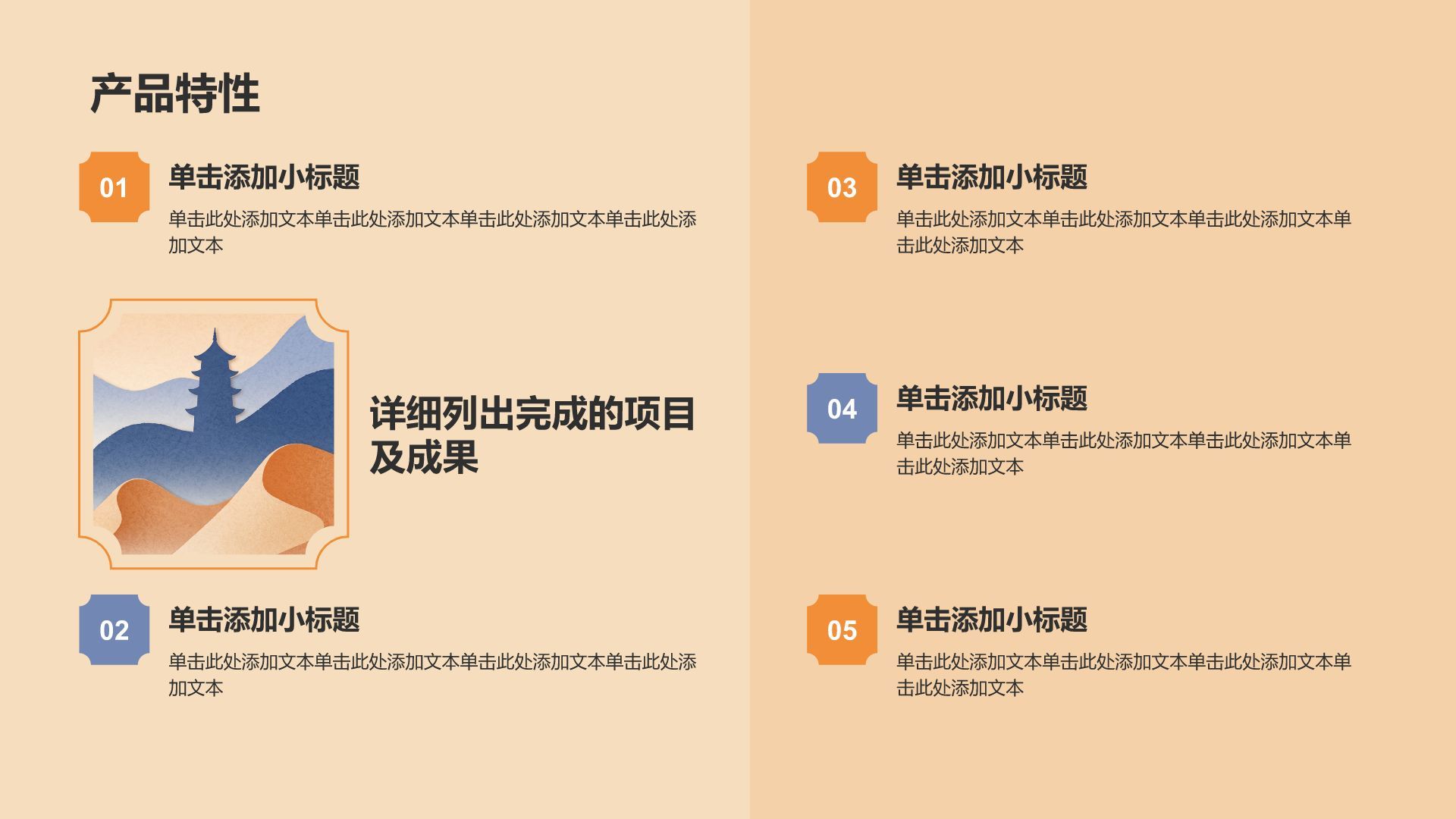 橙色国潮风传承经典非物质问哈遗产PPT模板