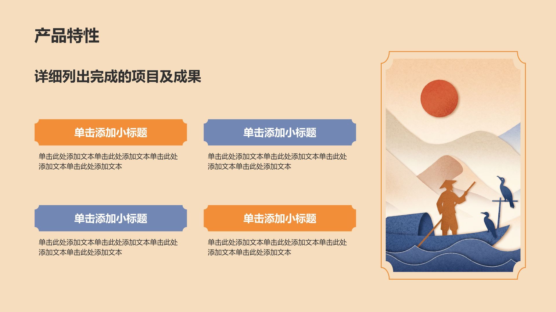 橙色国潮风传承经典非物质问哈遗产PPT模板