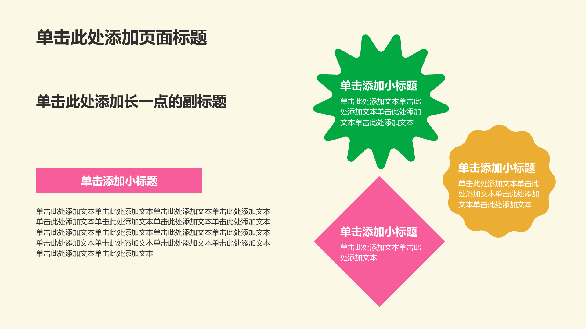 橙色3D风毕业季活动PPT模板
