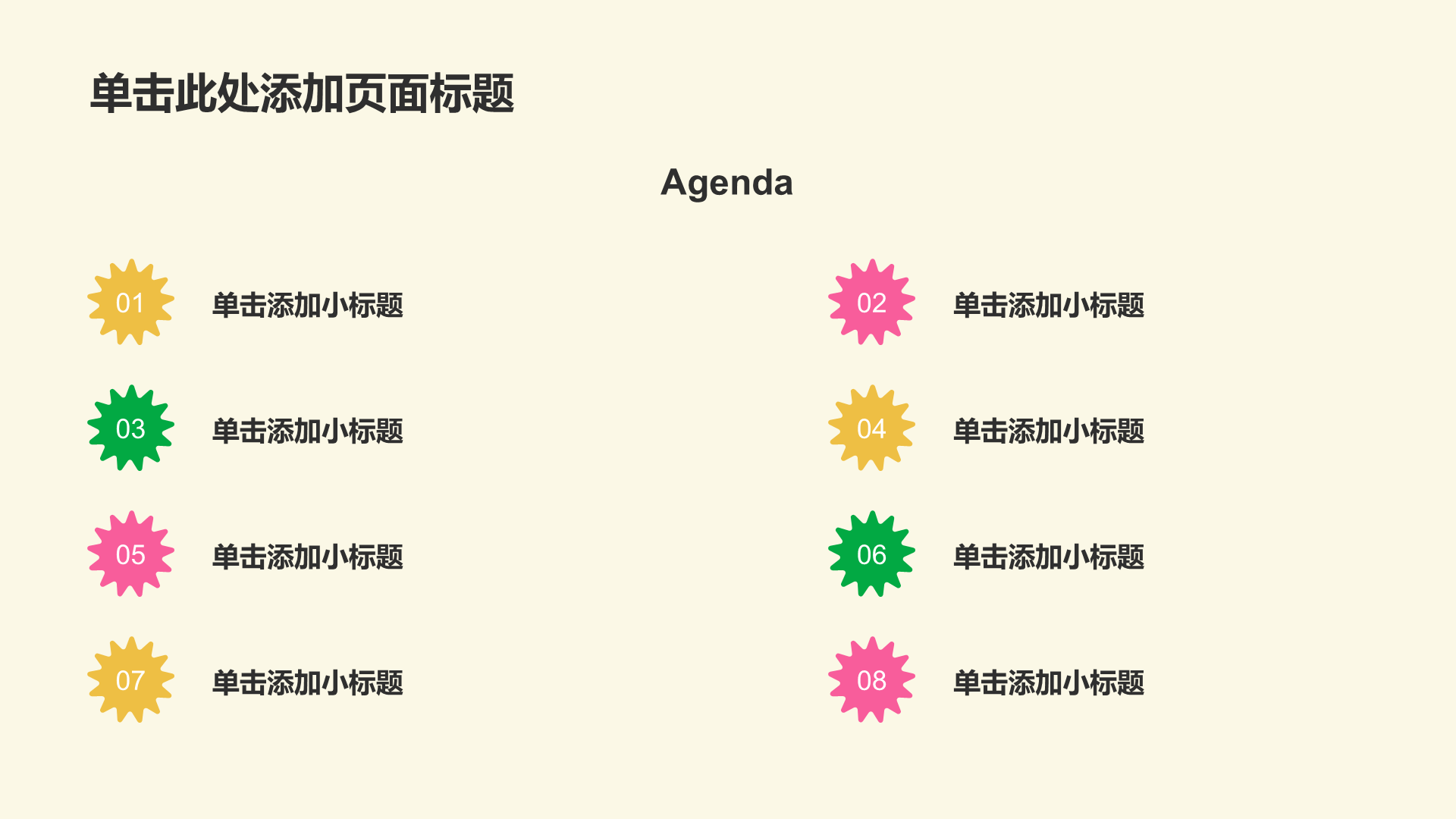 橙色3D风毕业季活动PPT模板