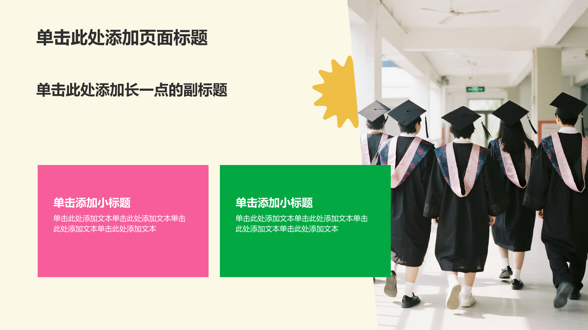 橙色3D风毕业季活动PPT模板