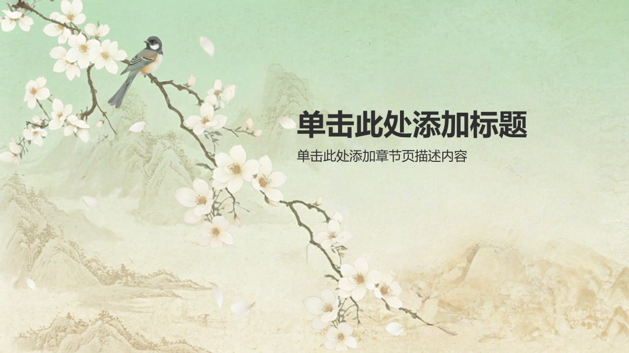 绿色中国风传统文化教育活动PPT模板