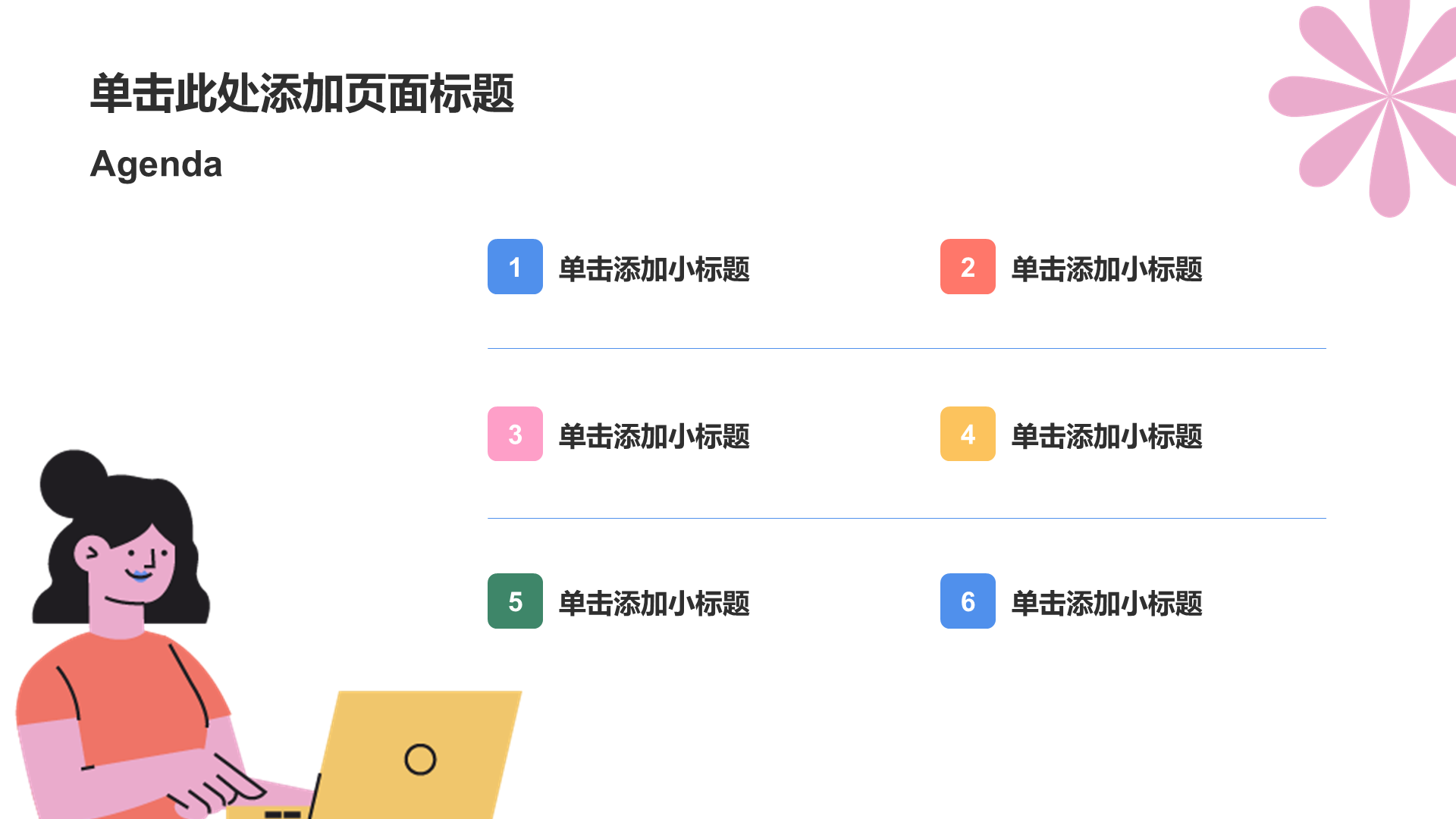 蓝色插画风求职简历PPT模板