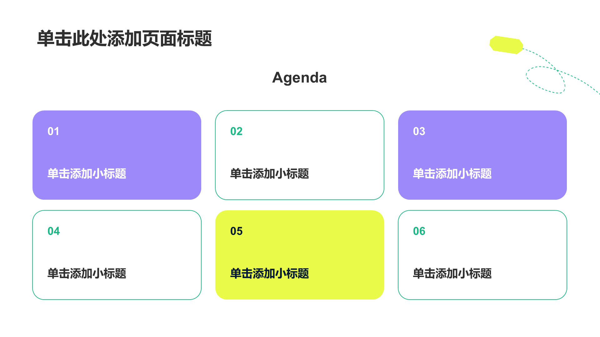蓝色简约风毕业季PPT模板