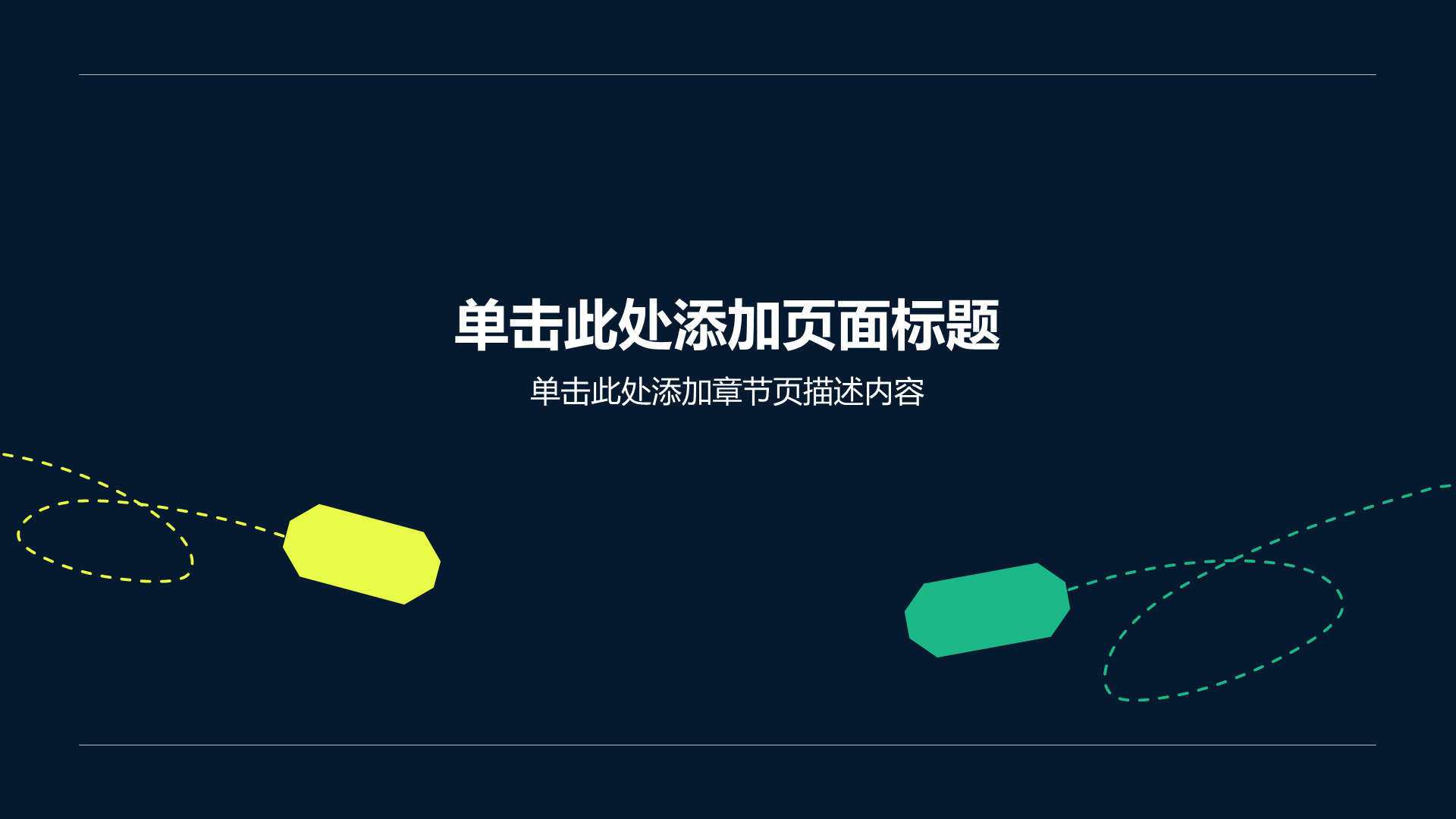 蓝色简约风毕业季PPT模板