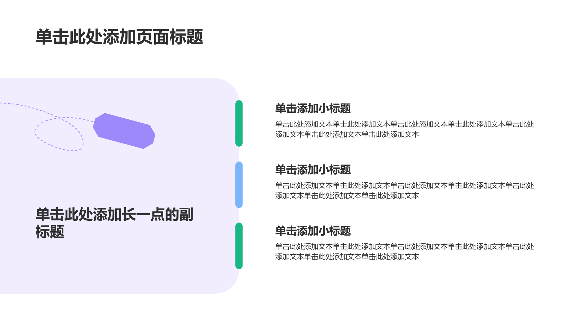 蓝色简约风毕业季PPT模板