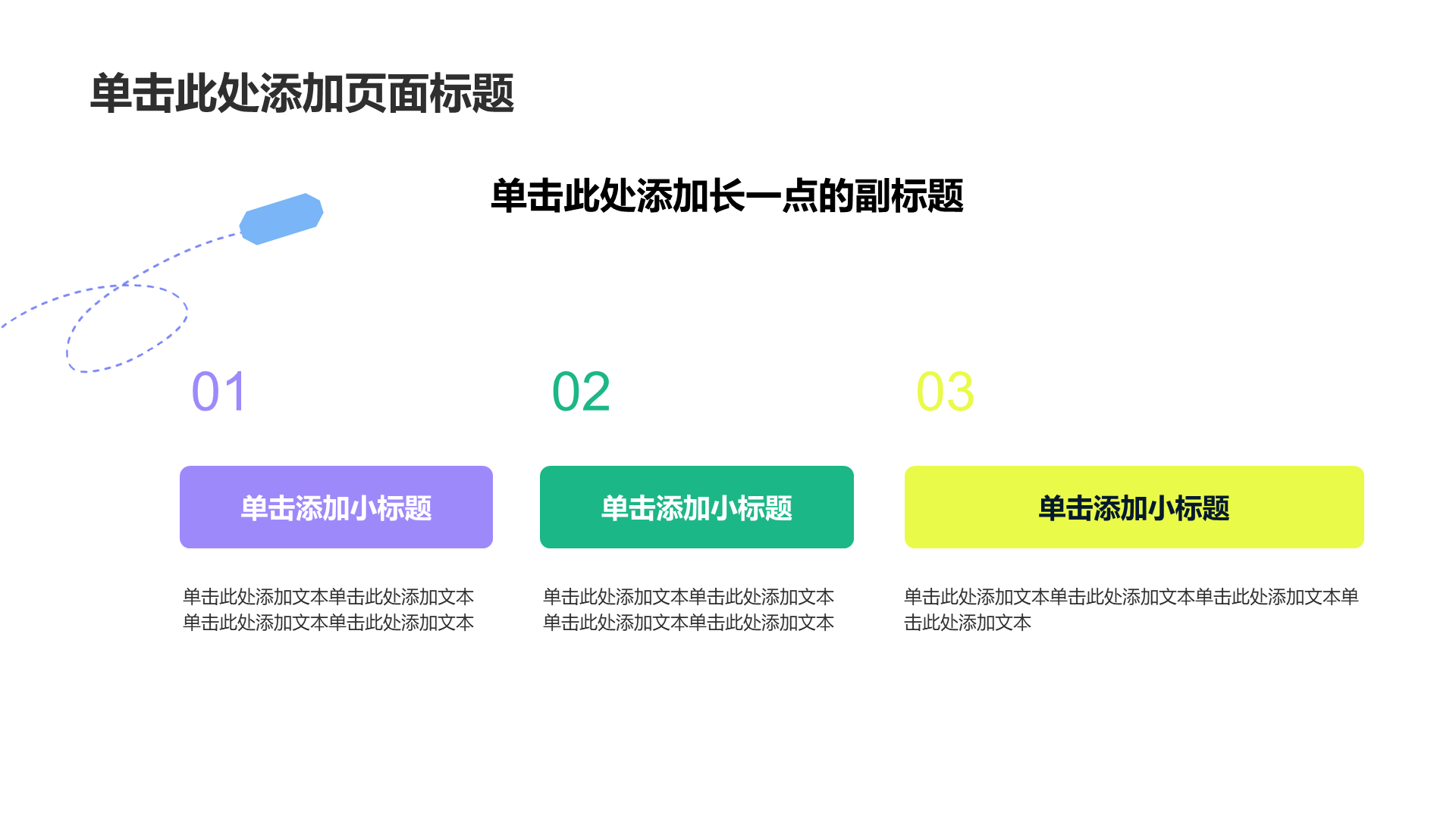蓝色简约风毕业季PPT模板