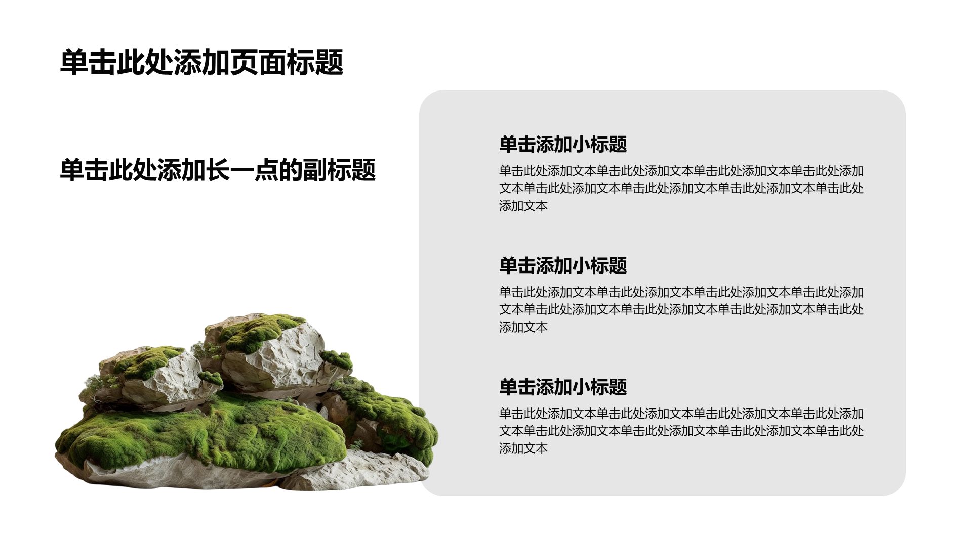 绿色3D风环保公益活动策划PPT模板