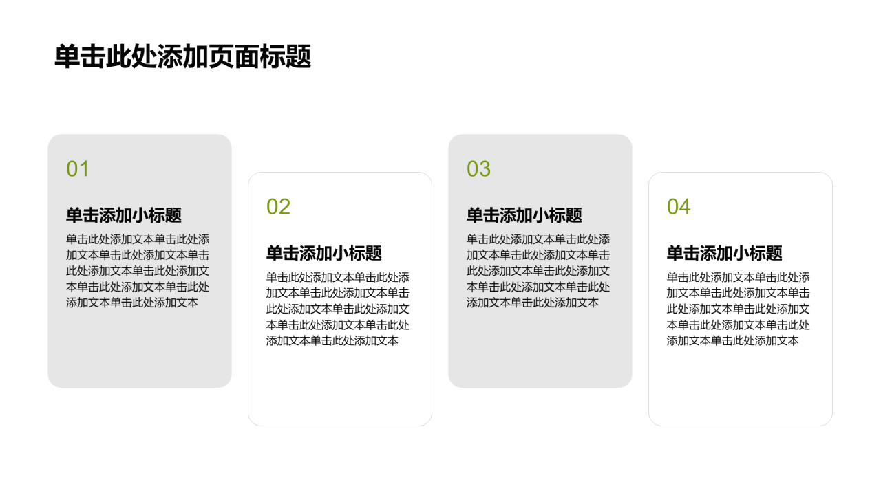 绿色3D风环保公益活动策划PPT模板