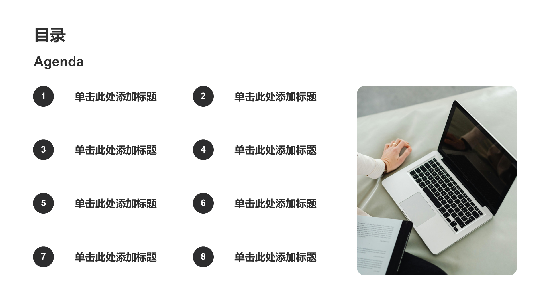 白色商务风学术论文答辩PPT模板