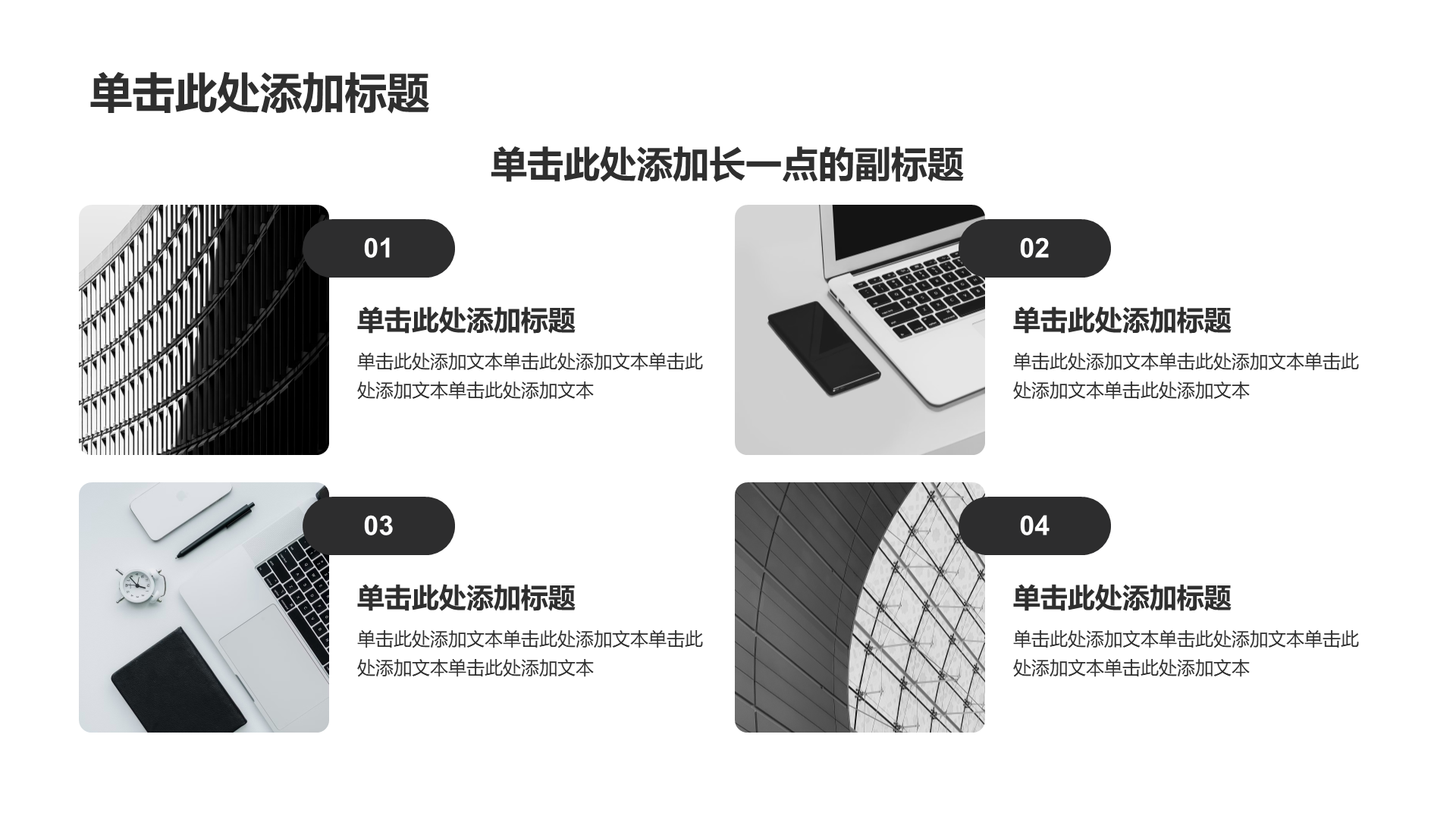 白色商务风学术论文答辩PPT模板
